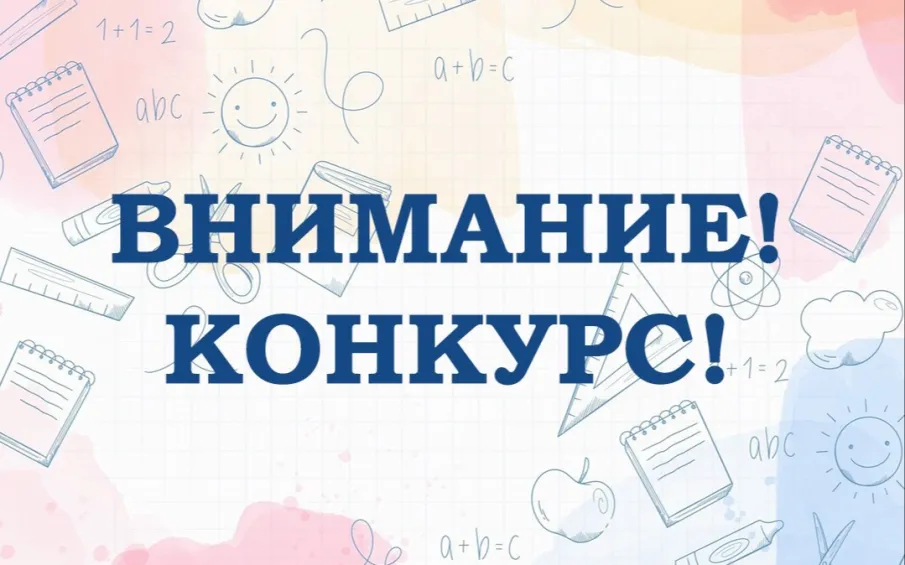 Муниципальный творческий конкурс видеороликов «Семейный альбом» на английском языке для обучающихся 5-8 классов, посвященный Году семьи